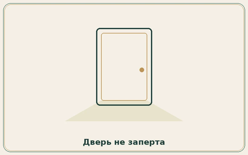 Иллюстрация: дверь в новую жизнь